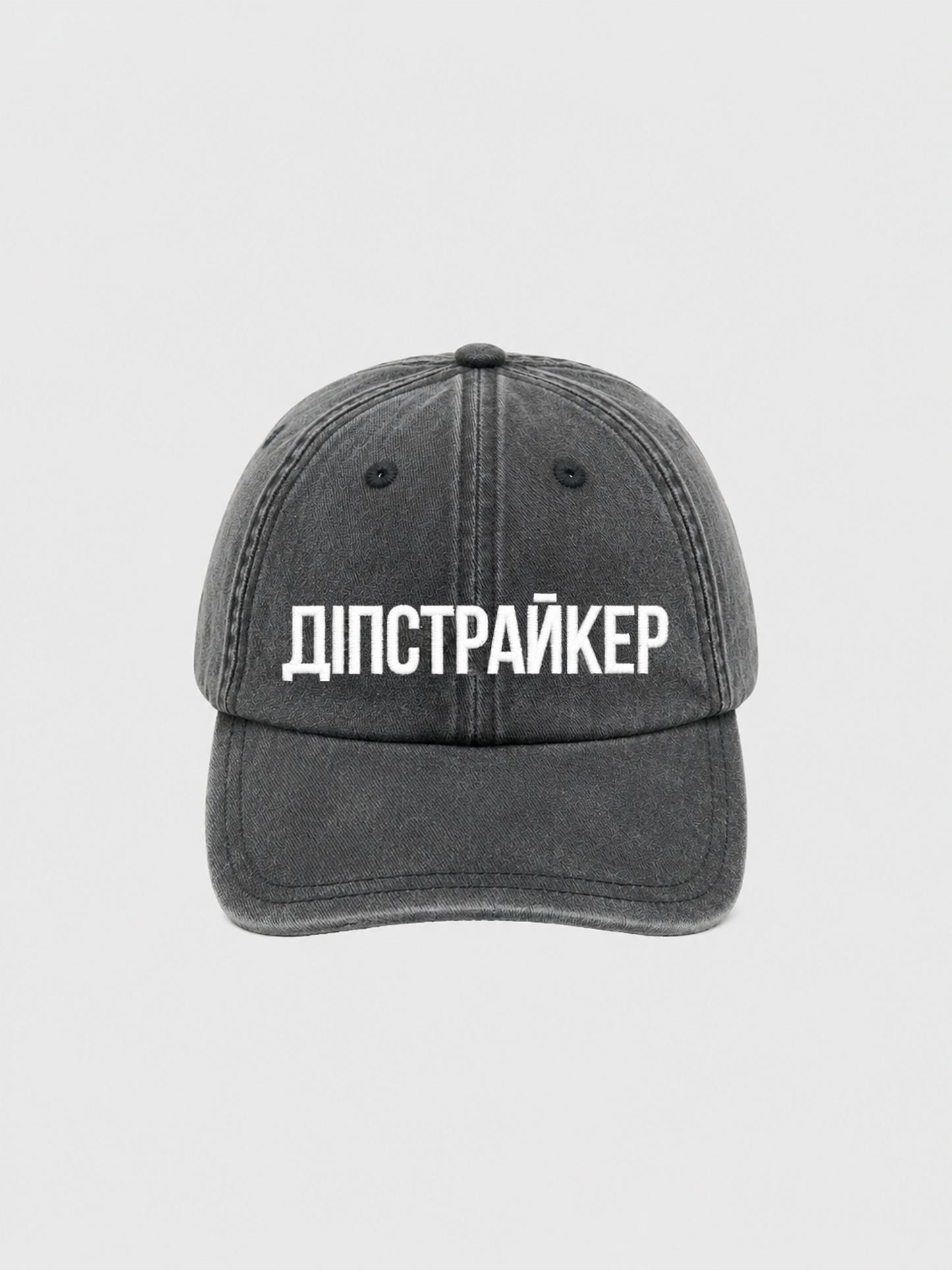 Кепка Діпстрайкер