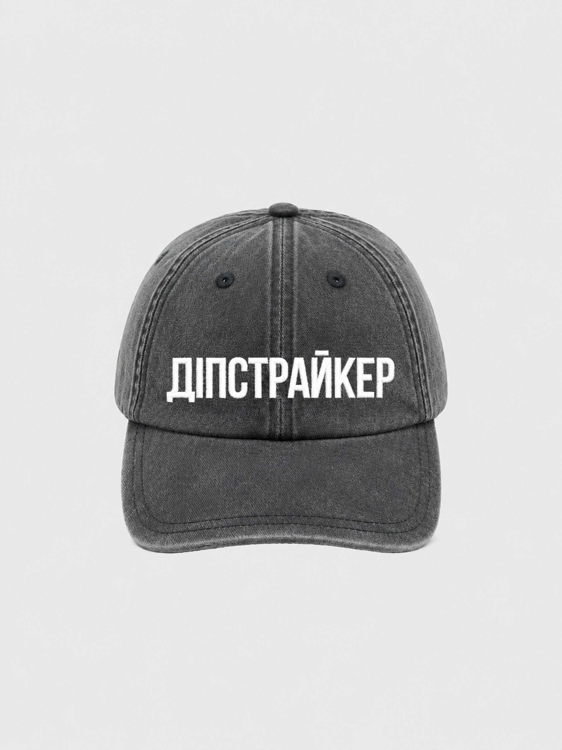 Кепка Діпстрайкер